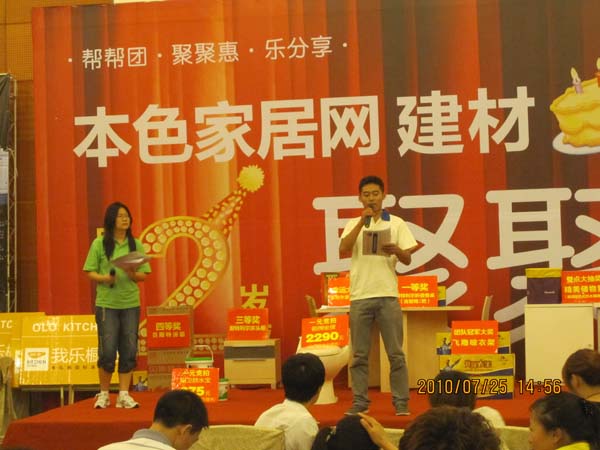 熱烈祝賀河南洛陽法瑞在與“本色家居網(wǎng)”合作舉辦的團(tuán)購會(huì)上取得圓滿成功！