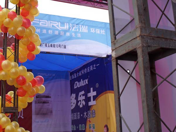 廣西河池法瑞元旦促銷活動(dòng)圓滿成功！